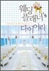웨딩 플래너's 다이어리