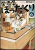 居酒屋ぼったくり   6