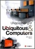 Understanding of Ubiquitous & Computers