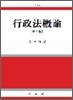 행정법개론