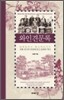 와인견문록
