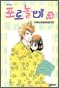 포로놀이 3
