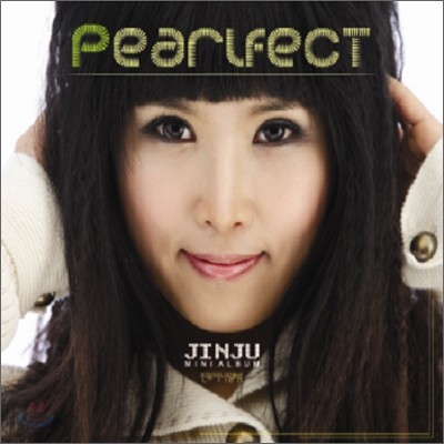 진주 - 미니앨범 : Pearlfect