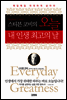 스티븐 코비의 오늘 내 인생 최고의 날