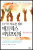 EFT의 새로운 진화, 매트릭스 리임프린팅