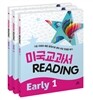 미국교과서 READING Early 세트