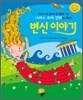 변신 이야기
