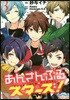 あんさんぶるスタ-ズ! 3