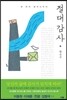 절대 감사