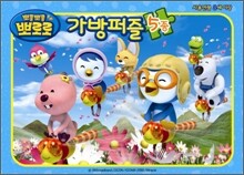 뽀롱뽀롱 뽀로로 가방퍼즐 5종