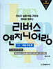 IT EXPERT 리버스 엔지니어링 1권 파일 구조 편