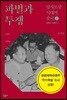 파벌과 투쟁