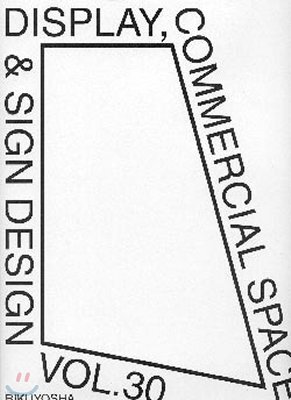 Display, Commercial Space & Sign Design vol.30