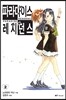 파라다이스 레지던스 2