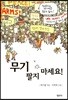 무기 팔지 마세요