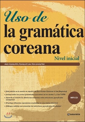 Uso de la gramatica coreana Nivel inicial