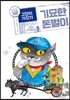 고양이 가장의 기묘한 돈벌이 2