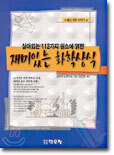 재미있는 화학상식