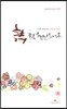 시 꽃을 혁신하다