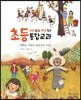 열매도 마음도 풍요로운 가을