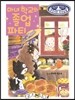 마녀 학교의 졸업 파티
