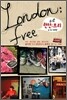 런던;프리 London;free