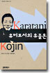 유머로서의 유물론