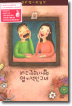 엽기적인 그녀 - 절라 엽기 한정판, dts