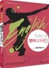 2009 BUILD-UP 영어교육론 1