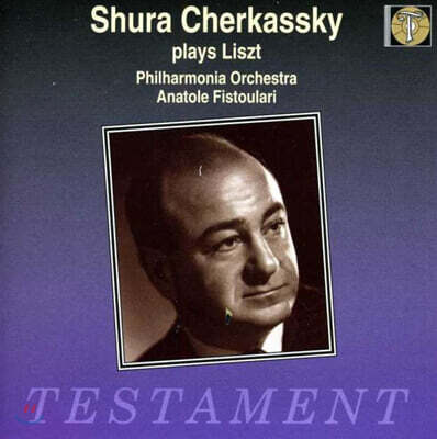 Shura Cherkassky 리스트: 피아노 작품집 (Liszt: Piano Works)