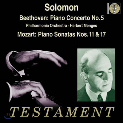 Solomon 베토벤: 피아노 협주곡 5번 `황제` / 모차르트: 소나타 11번, 17번 - 솔로몬