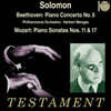 Solomon 베토벤: 피아노 협주곡 5번 `황제` / 모차르트: 소나타 11번, 17번 - 솔로몬