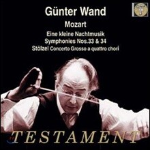 Gunter Wand 모차르트: 아이네 크라이네 나흐무지크 / 슈톨첼: 콘체르토 그로소 (Mozart: Serenade No. 13 in G major, K525 'Eine kleine Nachtmusik')