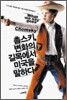 촘스키, 변화의 길목에서 미국을 말하다