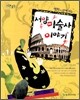 서양 미술사 이야기