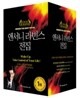 앤서니 라빈스 전집