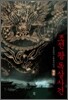 조선 왕 독살사건 1