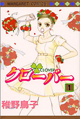 クロ-バ- 1