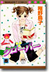 クロ-バ- 5