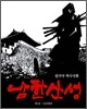 남한산성 1