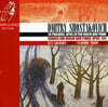 Ilya Grubert 쇼스타코비치: 바이올린 소나타 (Shostakovich : Sonata for Violin and Piano)