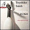 Toyohiko Satih 바흐: 3개의 솔로 모음곡 [류트 연주반] (J.S.Bach: Three Solo Suites)