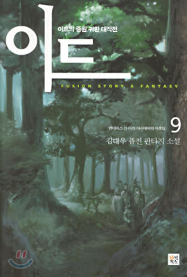 이드 9