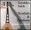 Toyohiko Satoh 이탈리아 류트 음악 2집 - 스카를라티 (Italian Lute Music Vol. 2)