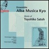 Ensemble Alba Musica Kyo 토요히코 사토 작품 2집 (Works Of Toyohiko Satoh)
