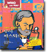 루이 파스퇴르
