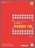 2009 윤희재의 학교문법의 이해