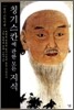 칭기스칸에 관한 모든 지식