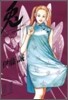 兎 野性の鬪牌 11