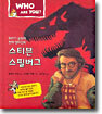 스티븐 스필버그